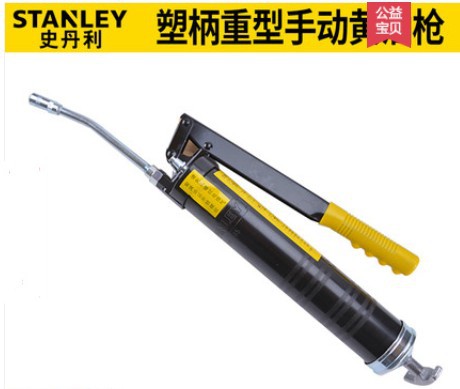 史丹利塑柄手动高压黄油枪94-165-23重型专业黄油枪软管维修工具