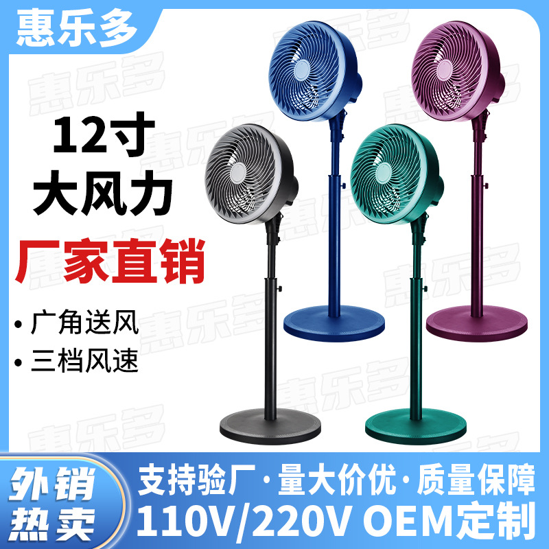 12inch Air Circulation Fan Office Oscillating Floor Fan Home Dormitory Electric Fan Silent Floor Fan Cross-Border