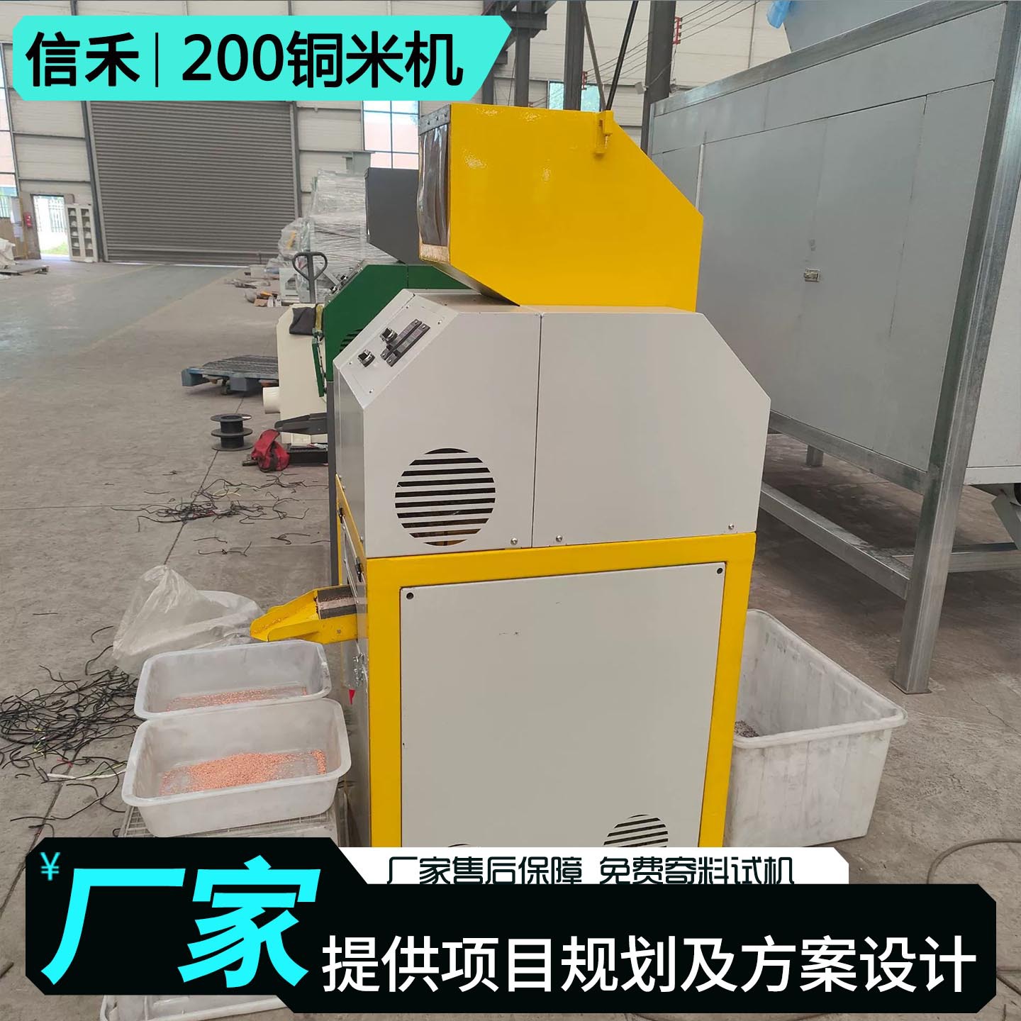 小型铜米机 电缆线粉碎机 废旧铜线分离设备220v家用电细线选铜机