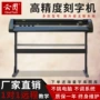 广告雕刻丝网印不干胶割字机