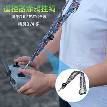 ���ڴ�DJI Avata 2 FPVң������������34��2Ϳѻ�������ӹҴ���