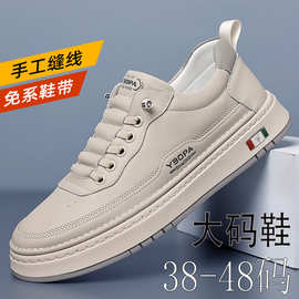 特大号码男士45小白鞋一脚蹬2025秋季46百搭47板鞋48码休闲鞋男鞋