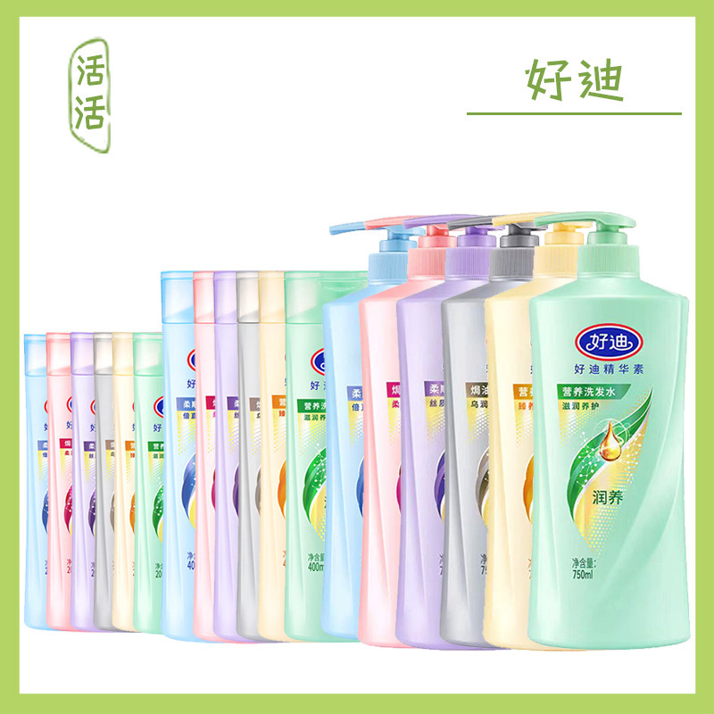 本物の Haodi エッセンス シャンプー シャンプー 750/400/200ml 保湿、柔らかく、明るく、黒く、シルキーでストレート|undefined