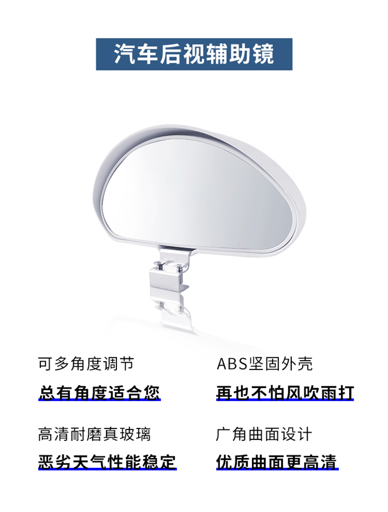 Car auxiliary mirror, instructor mirror, rearview mirror, driving school blind spot mirror, small auxiliary mirror for installation, reverse mirror