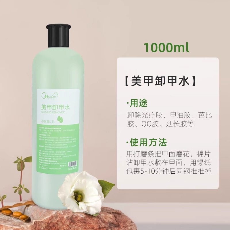 美甲清洁水洗甲水卸甲水甲油胶三合一大瓶美甲店专用洗笔水批发|undefined