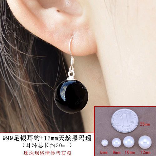 천연 블랙 마노/블랙