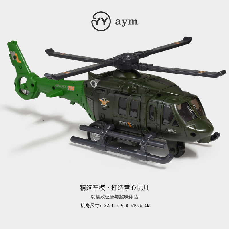 Children's Large Toy Car Boy Baby Airplane Inertia Car Rotating Propeller Armed Helicopter Artificial Model