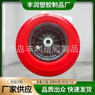 16寸16x650-8聚氨酯pu发泡轮红色花纹手推车工具车聚氨酯发泡轮胎