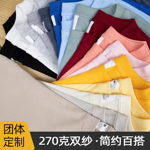 270g Combed Cotton Double Yarn Summer Crewneck Short Sleeve T-Shirt Logo Custom Class Clothes Work Clothes Advertising Shirt Culture Shirt