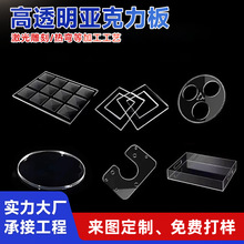 高透明亚克力板PVC塑料片pc板耐力板导光板热弯激光切割雕刻UV印