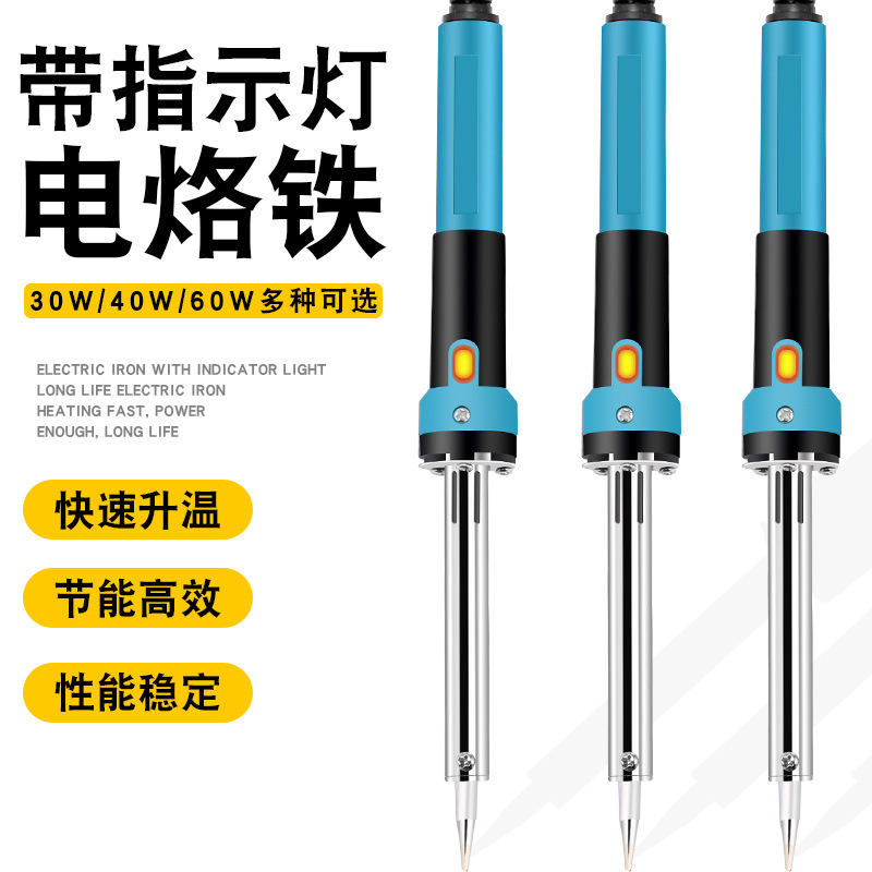 外热带指示灯电烙铁恒温烙铁电烙铁厂家批发 外热式30W40W60W