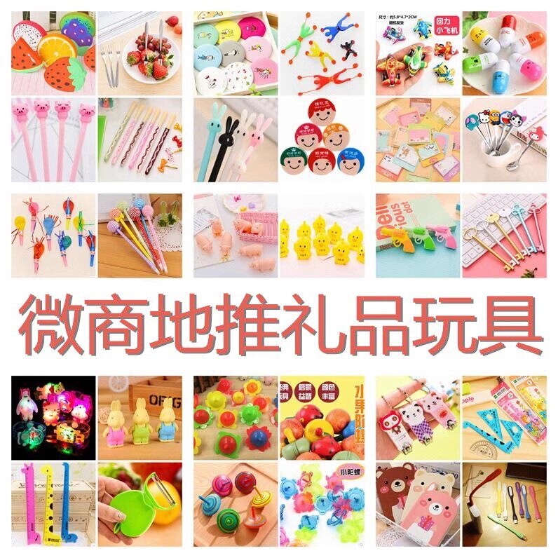 Back-To-School Gifts for Elementary School Students, Practical Small Gifts for Grades One to Six, Activity Sharing Rewards and Prizes Back-To-School Gifts for Elementary School Students, Practical Small Gifts for Grades One to Six, Activity Sharing Rewards and Prizes