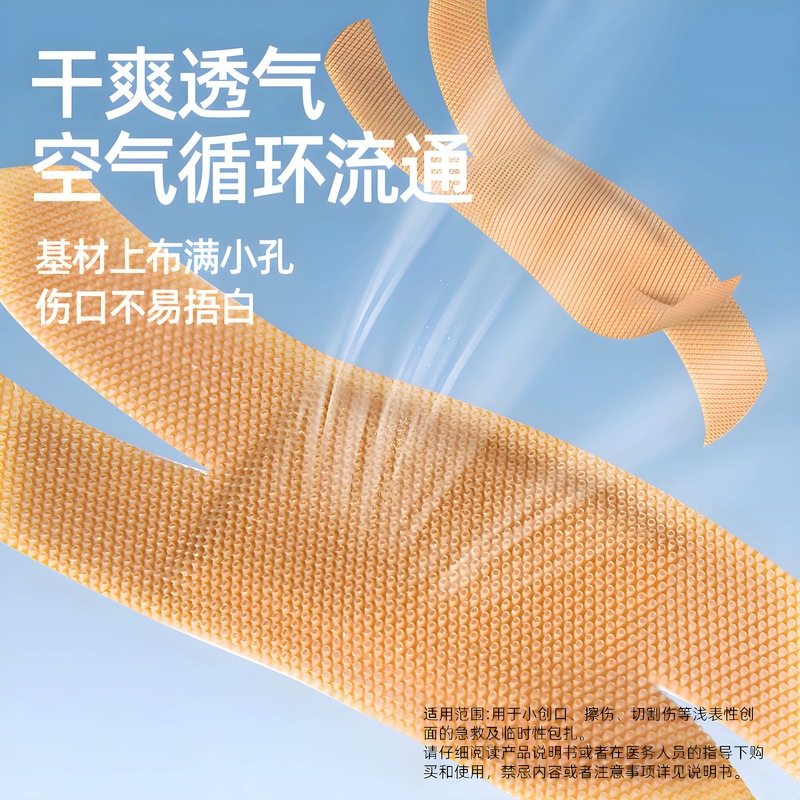 一次性异型防护贴高弹力透气手指尖关节防磨脚便携家用 多功能|undefined