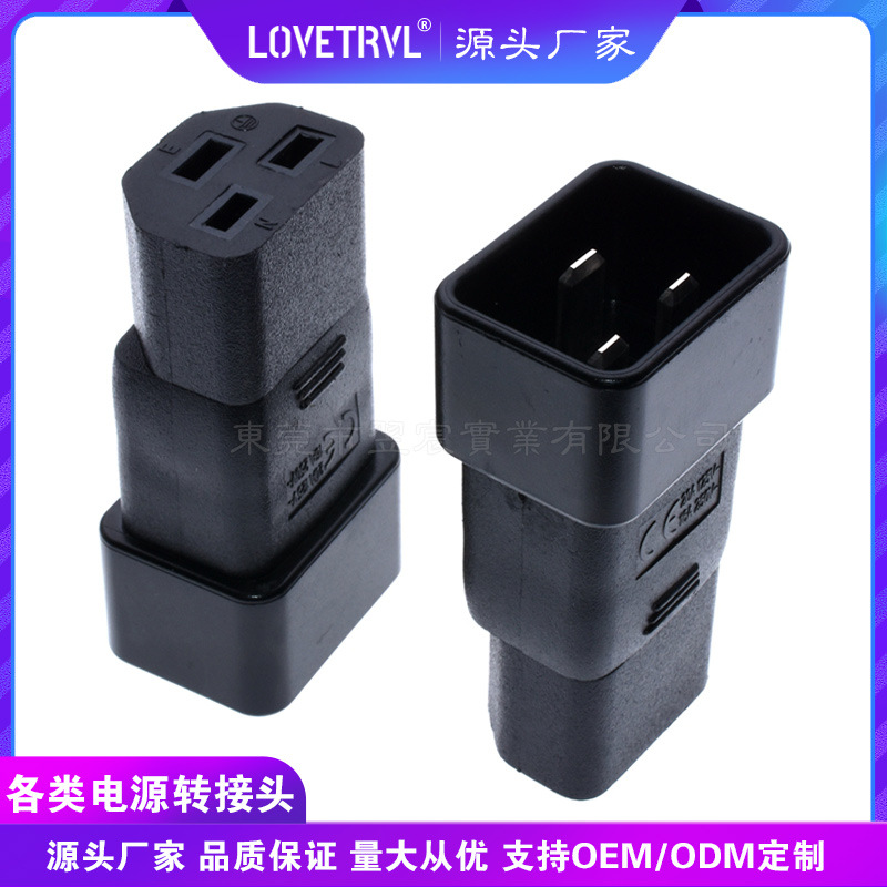 电源适配器转换插头IEC直头C13-C20品字母转横三公座WA-0169插头