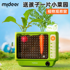 mideer Children's Planting Small Pot Irrigation Hydroponics TV Observation Window Sunlight Planting Room Educational Toy