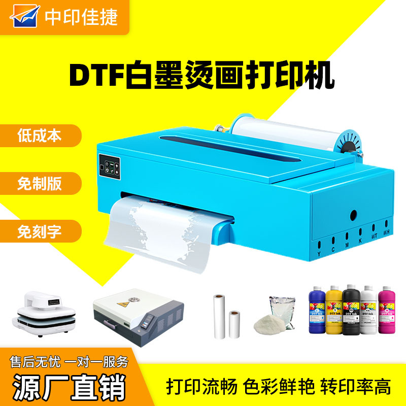 现货直发A3DTF喷墨打印机XP600喷头33 厘米T恤印花机适用于纺织品