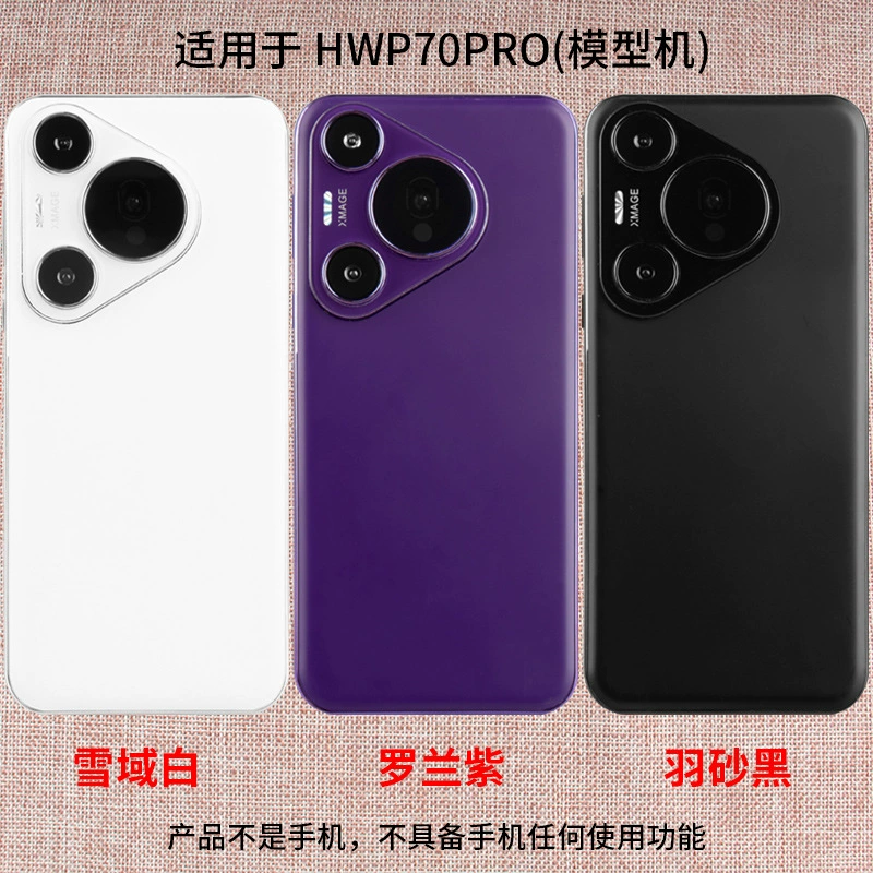 Huawei, совместимый реалистичный мобильный телефон, модель, игрушка, подставка, P70, P70, P70