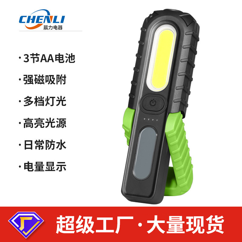 外貿高亮LED帶磁COB汽車維修燈工作燈便攜戶外照明手電筒幹電池款