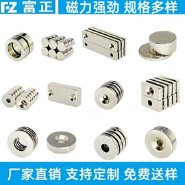 永磁材料;其他磁性材料