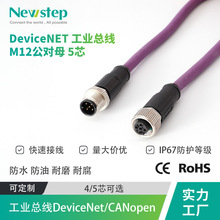 DeviceNET���� m12��ˮ�B����5оA���a���ղ��^�� CAN ����