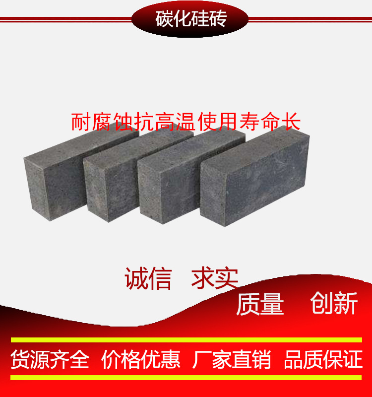 耐火砖 碳化硅砖 耐高温新材料窑炉 高密度高温砖