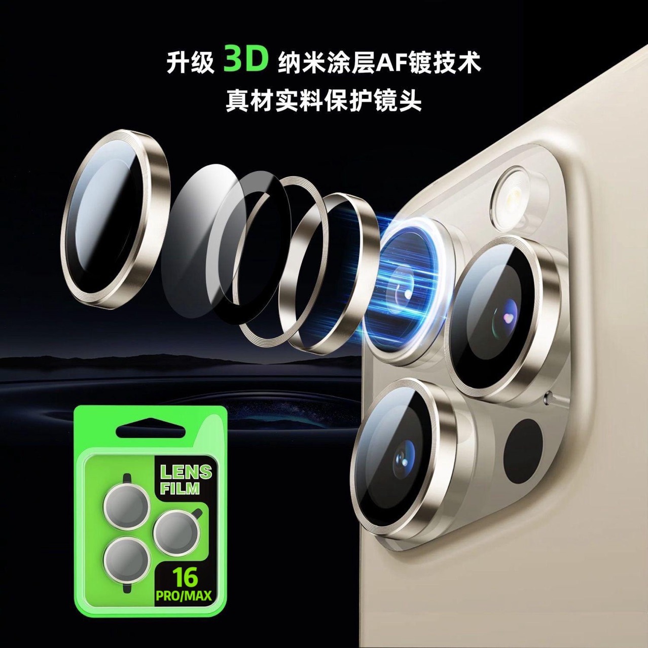 Eagle Eye Lens Film Is Suitable for Apple 17Promaxar Anti-Reflection Lens Film and Honor Magicv5 Lens Film