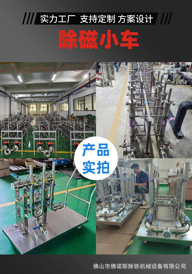 永磁除磁小车-4.png
