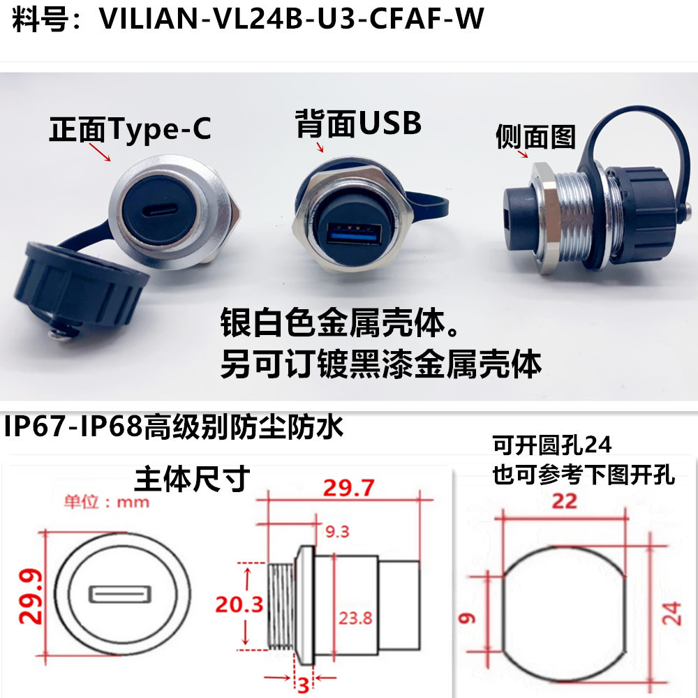 M24ԲģHdmiRJ45usbӿIP67IP68ͷˮ