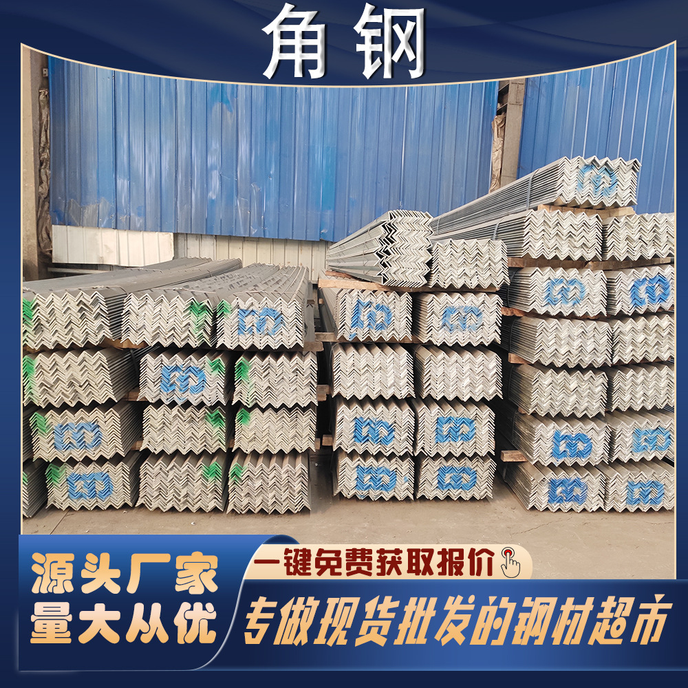 角铁 湖南三角铁角钢条现货批发钢结构加固用50镀锌角铁优价供应