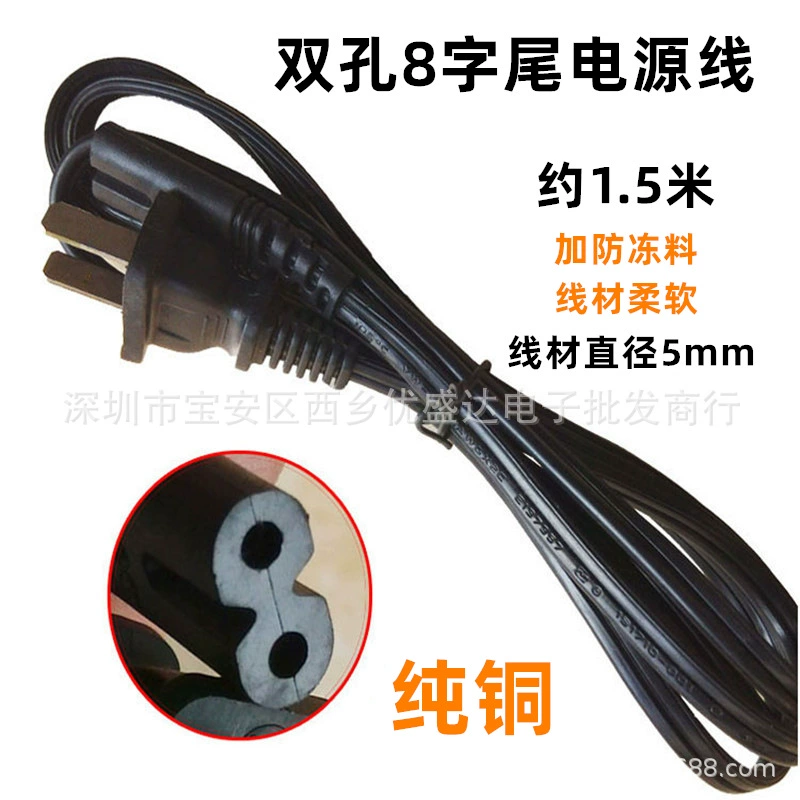 Шнур питания Средний Калибр 8-хвост Восемь символов два отверстия шнур питания 2-отверстие восемь-хвост кабель питания 1,5 м