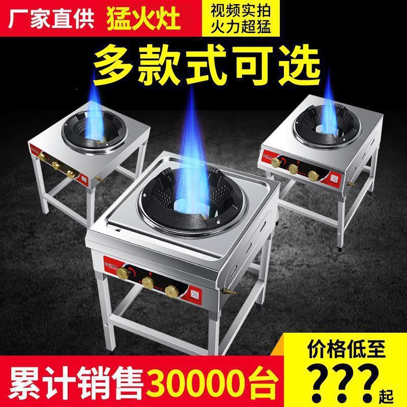 業務用強火コンロ、ホテル食堂用液化ガスコンロ、単口文武高圧ガスコンロ、ステンレス炒めコンロ|undefined