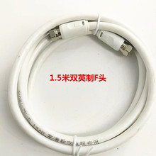 有线电视机顶盒连接线双英制拍一发10机顶盒连接线英制螺纹F头