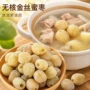 即食散装无核硬蜜枣粽子