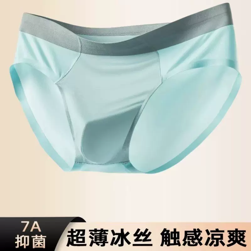 男士冰丝三角裤一片式无痕7A石墨烯底档舒适运动大码透气舒适