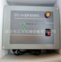 超声波外置zfc-6a振动筛电源箱