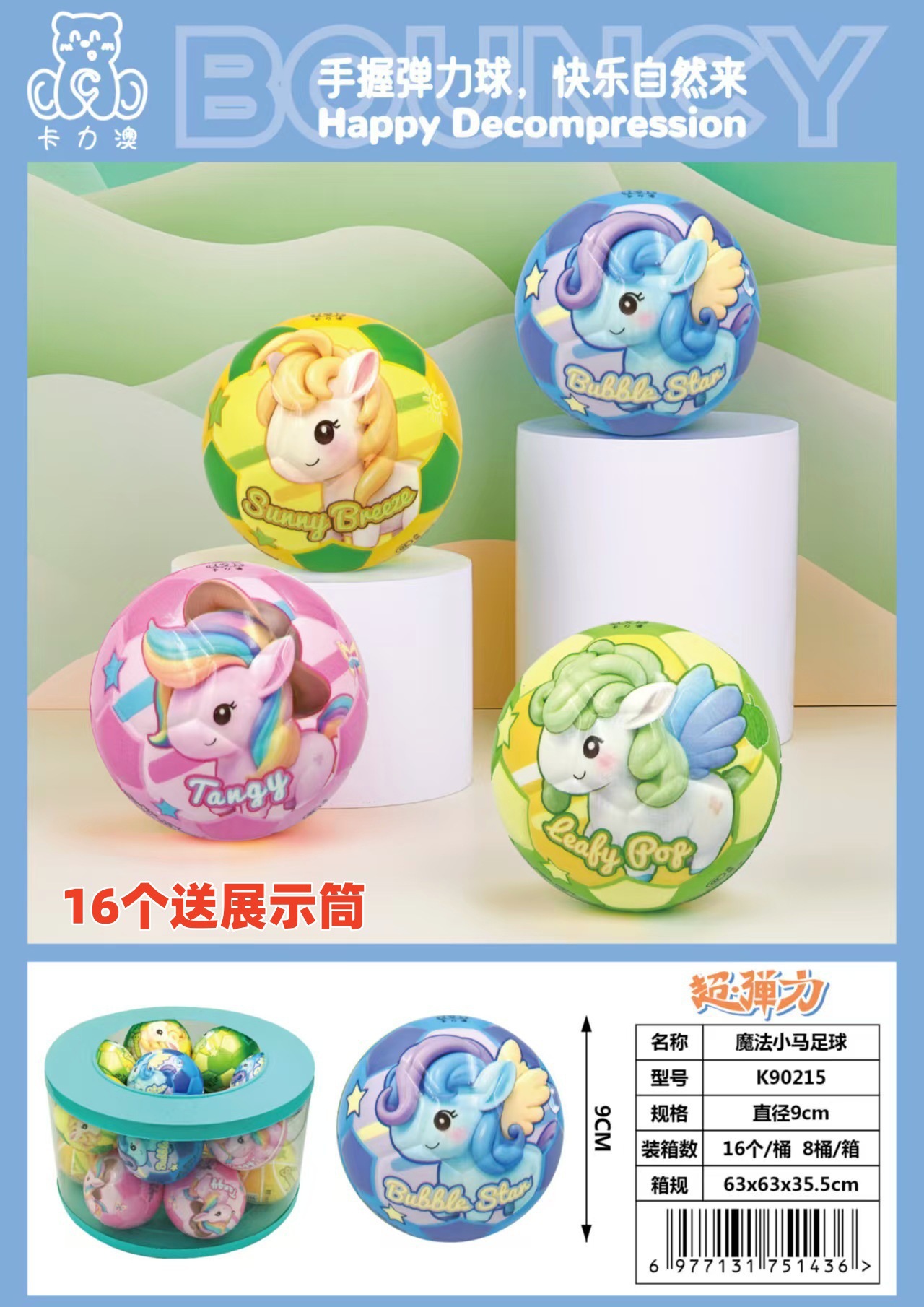 Football spherical geometric pony