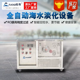 反渗透设备;滤膜;饮水机