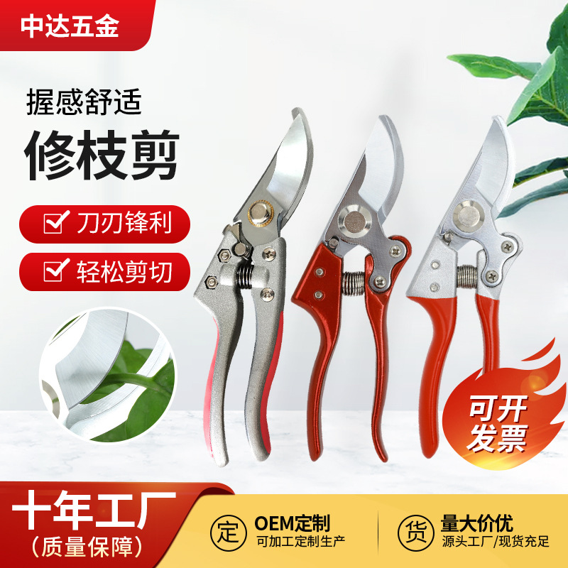 园林工具防滑省力粗枝剪多功能园林树枝修枝剪SK5不锈钢园艺工具