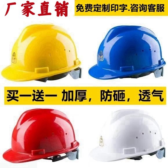 帽工地国标加厚abs建筑工程施工电工劳保头盔男印字透气