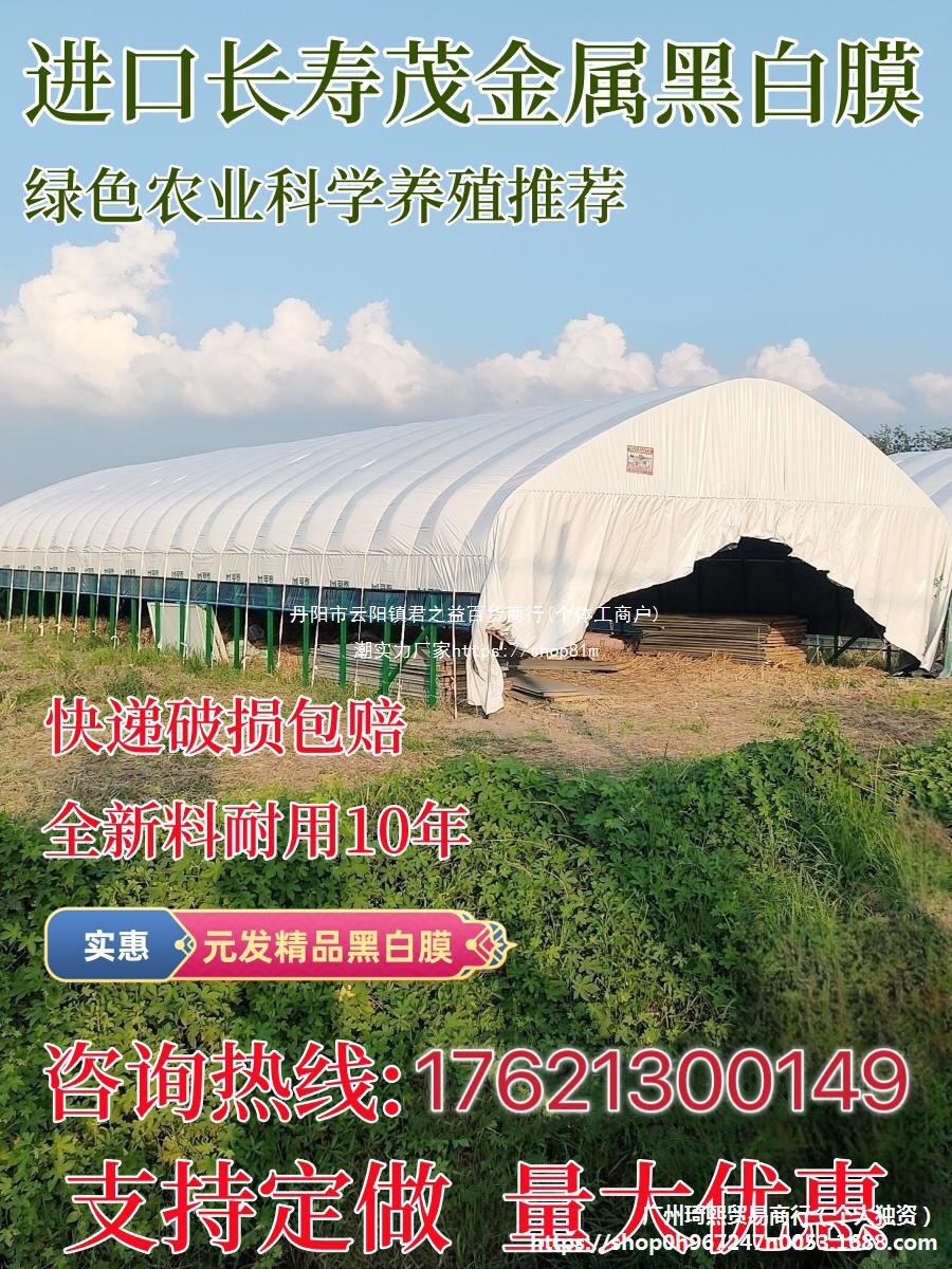 进口黑白膜绿白膜降温加厚养殖隔热反光食用菌防渗鱼塘青储大棚膜