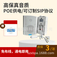 壁挂式POE供电IP网络音箱 | 即插即用.远程控制 一键分区广播