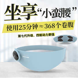 新款EMS艾灸加热塑腰带家用护腰腰椎盘宫寒暖宫腹部按摩器甩脂带