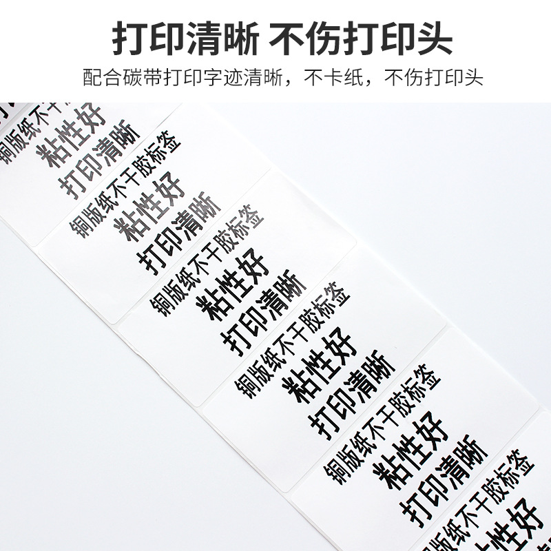 코팅지 100*80MM*500 자체 접착 라벨지 바코드지 인쇄 스티커 사용자 정의 가능 열전사 10*8CM