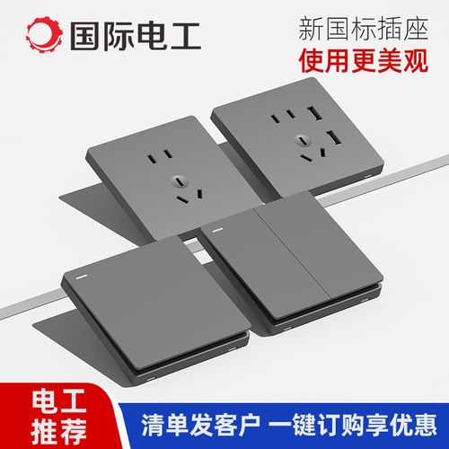 International electrician type 86 household concealed switch socket power wall one-open five-hole 16A air conditioning switch panel