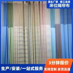 医用隔帘布 高精密阻燃加厚隔断帘子 医院病床隔帘阻断推拉医用帘