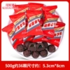 Chocolate wedding candy - 500g of sauce-flavored latte wine heart chocolate (about 36 pieces)