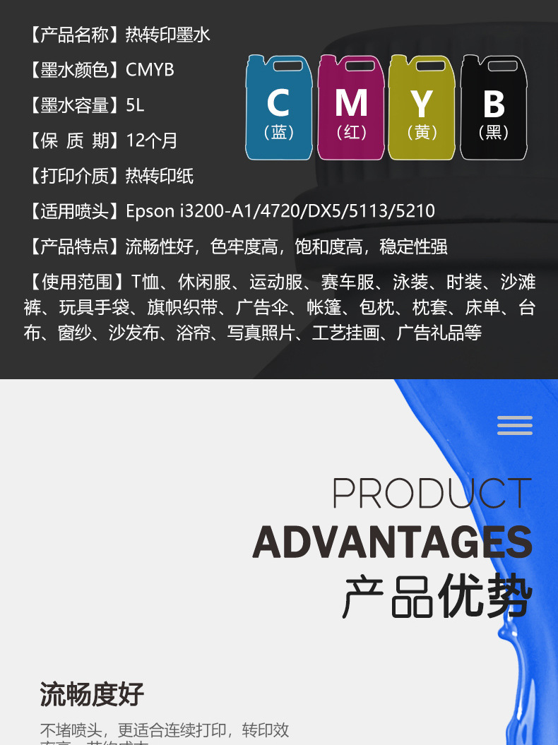 热转印墨水5L_02.jpg
