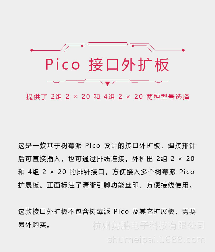 27-树莓派Pico.jpg