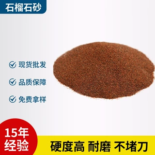 百源厂家批发石榴石滤料水刀切割金属研磨喷砂除锈污水处理用滤料