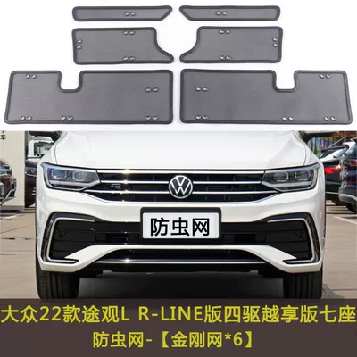 Anti-Flying Lint Net, Anti-Debris Net: Automobile anti-insect net